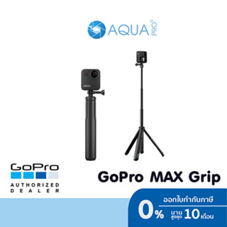 GoPro MAX Grip + Tripod ไม้โกโปร ไม้เซลฟี่ By Aquapro