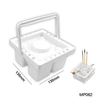 ถังล้างพู่กัน ถังใส่พู่กัน พร้อมที่วางพู่กัน Brush Washer MOTARRO MP062 แบบเหลี่ยม / MP063 แบบกลม