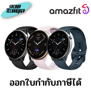 สมาร์ทวอทช์ Amazfit GTR Mini ประกันศูนย์ เช็คสินค้าก่อนสั่งซื้อ