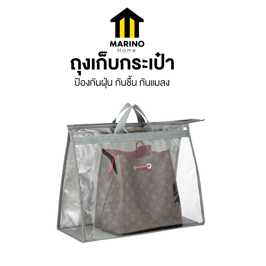 Marino Home ถุงเก็บกระเป๋า กระเป๋ากันฝุ่น ที่เก็บกระเป๋า No.Y1589