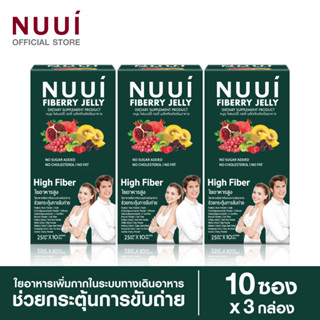 NEW ! NUUI FIBERY JELLY หนุยไฟเบอร์รี่เจลลี่ ช่วยกระตุ้นการขับถ่าย (3 กล่อง รวม 30 ซอง)