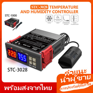 【พร้อมส่งจากไทย/COD】STC-3028 /STC 1000เครื่องควบคุมความชื้นและอุณหภูมิ AC 110-220V DC 12V DC 24V 10A จอแสดงผล LED แบบคู่