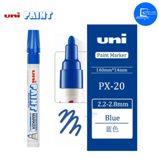 🔥UNI ปากกาเพ้นท์มาร์คเกอร์ PX 20 สีน้ำเงิน (2.2-2.8มม.)✅ปากกาเขียนเหล็ก ปากกาเขียนไม้ ปากกาเขียนยางรถ ปากกามาร์คเกอร์