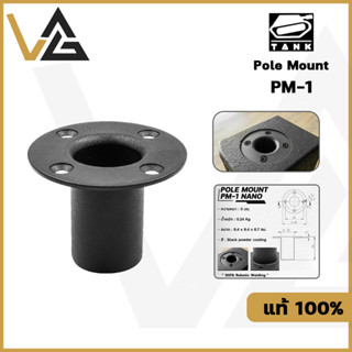 TANK PM-1 nano แป้นเสียบตู้ลำโพง วัสดุโลหะ Plate mount speaker Robotic welding