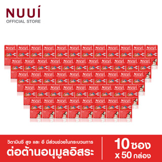 NEW ! NUUI COLLAGEN DIPEPTIDE JELLY Dipeptide+Tripeptide 10,000 mg (1 กล่อง 10 ซอง)