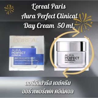 (50 ml.)(exp.2025) LOREAL PARIS AURA PERFECT CLINICAL DAY CREAM🔥ลอริอัลปารีส ไวท์เพอร์เฟคคลินิคอลเดย์ครีม