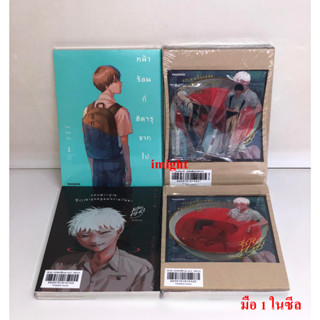 [กดติดตามลด 40 ส่งฟรี] หน้าร้อนที่ฮิคารุจากไป เล่ม 2