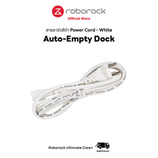 [ของแท้ Original] สายชาร์จสำหรับแท่นเก็บฝุ่นอัตโนมัติ สีขาว - Power Cord for Roborock Auto-Empty Dock - White Color (สำหรับ S7+ สีขาว)