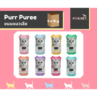 KIT CAT PURR PUREE เพอร์พิวรี่ ครีมแมวเลีย ขนาด 15gx4ซอง