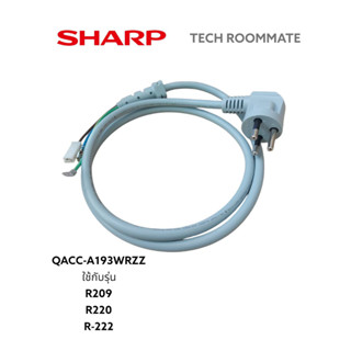 SHARP อะไหล่แท้ศูนย์ ชุดสายปลั๊กไฟไมโคเวฟชาร์ป POWER SUPPLY CORD&gt;Old QACC-A116WRZZ QACC-A193WRZZ ใช้กับรุ่น R209 :R220 :