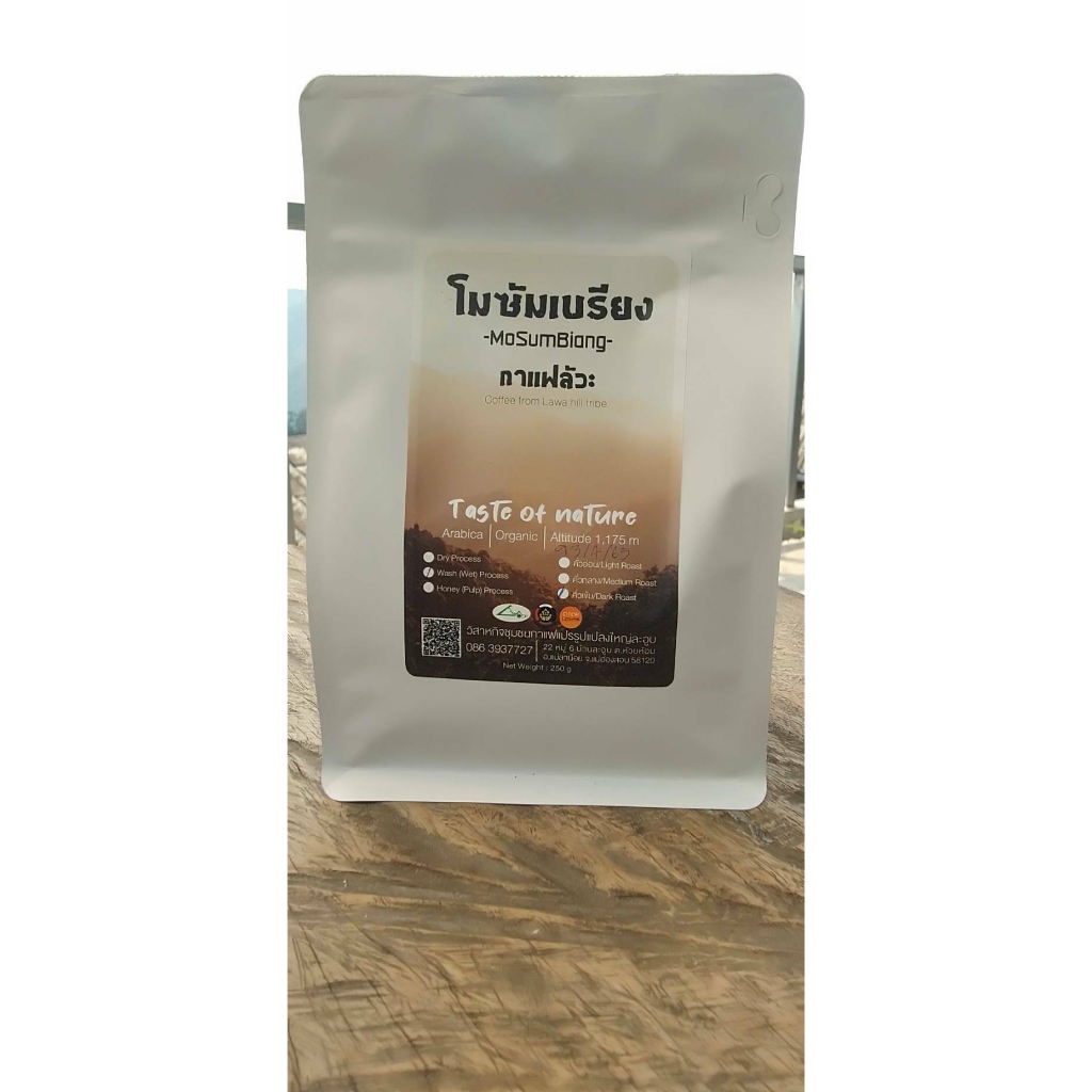 กาแฟโมซัมเบรียง ขนาด 500 กรัม