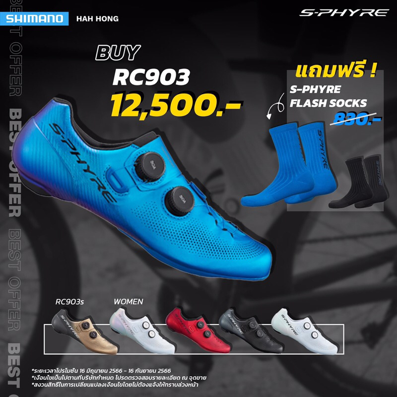 รองเท้าเสือหมอบ SHIMANO รุ่น RC903 รุ่นใหม่ล่าสุด รองเท้าปั่นจักรยาน