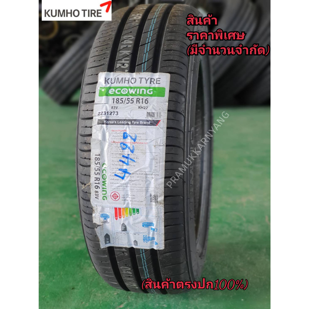 185/55r16 ยางตัวหนึบ (ราคา4เส้น) ส่งฟรี นุ่มเงียบ Kumho ECOWING KH27 NEW2022 ยางคุณภาพ ยางราคาพิเศษ 