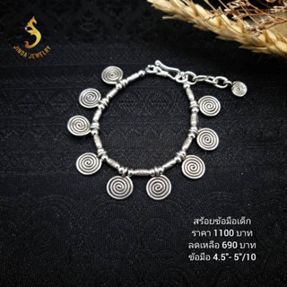 (JindaJewelry)สร้อยข้อมือเด็กน้อยผลิตจากเงินแท้92.5%