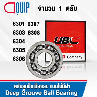 UBC 6301 6303 6304 6305 6306 6307 6308 ตลับลูกปืนเม็ดกลม แบบไม่มีฝา 6301CM 6303CM 6304CM 6305CM 6306CM 6307CM 6308CM