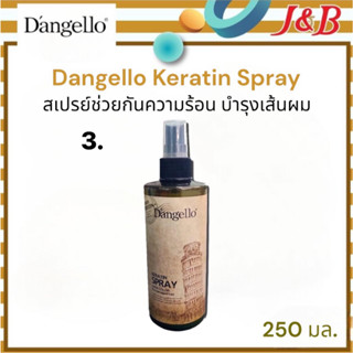 👉🏻3.Dangello Keratin Spray  สเปรย์ช่วยกันความร้อน ดิแองเจโร่ 250มล.