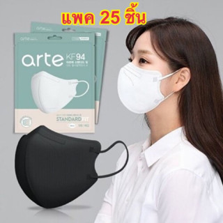 Arte STANDARD FIT MASK KF94 🇰🇷แมสเกาหลีแท้ 100% (แพค 25 ชิ้น)