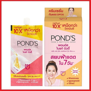 พอนด์ส ไบรท์ บิวตี้ เซรั่ม ครีม เอสพีเอฟ30 พีเอ+++ Ponds Bright Beauty Serum Cream SPF30 PA++ 6.5 กรัม x 6