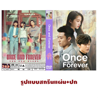 DVDซีรี่ย์จีนซับไทย  Once and Forever (2023) วันวาน