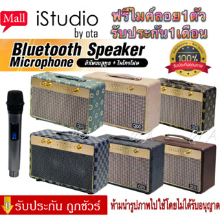 【รับประกัน 1 เดือน 】ลำโพงบลูทูธ แถมไมโครโฟนไร้สาย*1ตัว ลำโพงบลูทูธ ลำโพงวินเทจ ลำโพงพกพา SK-2030 ลำโพงไร้สาย ลำโพง bluet