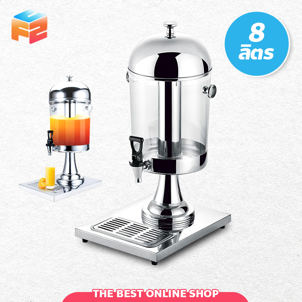 F2C โถจ่ายน้ำผลไม้ 8 ลิตร โถแสตนเลส Juice Dispenser โถจ่ายน้ำผลไม้หัวเดี่ยว