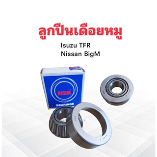 ลูกปืนเดือยหมู Isuzu TFR ,Nissan Big M NSK 32306AN 30x72x28.75 mm เล็ก NSK แท้ JAPAN ตลับลูกปืนเดือยหมู