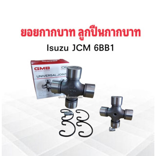 ยอยกากบาท Isuzu JCM 6BB1 GUIS-62 ,UJPI-62 35×105 ล็อคนอก GMB แท้ JAPAN ลูกปืนกากบาท ลูกปืนยอยกากบาท Isuzu