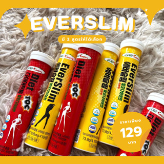 (พร้อมส่ง/แท้) EverSlim Diet เม็ดฟู่ละลาย เลม่อน ทับทิม