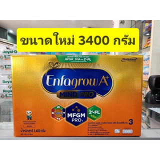 นมผงเอนฟาโกรทอง สูตร 3 รสจืด ขนาด 3400 กรัม (425g*8ถุง)