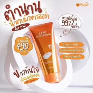 11 w โลชั่นน้ำตบผิวในตำนาน 12ใจ