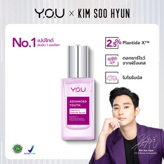 Y.O.U วาย.โอ.ยู แอดวานซ์ ยูธ อินเทนซีฟ เปปไทด์ เซรั่ม 30 มล Y.O.U Advanced Youth Intensive Peptide Serum 30 ml.