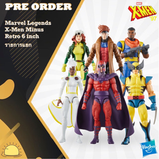 Pre order Marvel Legends X-Men 97 Minus 6 inch รายการแยก