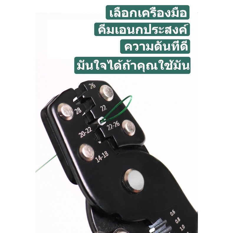 KCTS คีมย้ำหางปลา ขนาด 8นิ้ว ย้ำหางปลาได้ขนาด 0.4 - 2.6มม ปอกสายไฟได้ 0.6 - 2.3มม ด้ามจับกระชับ - รูปที่ 4