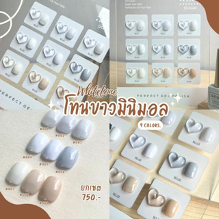 Kedi White Tone 9 Colors มัดรวมโทนขาว Kedi ขาวที่ดี ต้องขาว Kedi เนื้อสีแน่น ทาง่าย