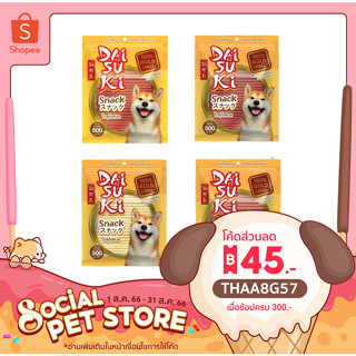 Daisuki Snack ไดสุกิ สแน็ค ขนมน้องหมา หลากรส 500 g.