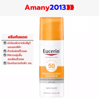 Exp:2026 Eucerin Sun Fluid Photoaging Control SPF 50+ PA+++ 50ml (ยูเซอริน ครีมกันแดดทุกรังสีพร้อมลดริ้วรอย)