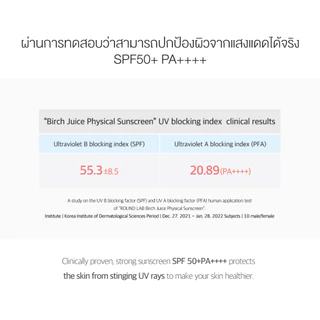 Round Lab Birch Juice Moisturizing Mild-Up Sunscreen SPF50+ PA++++ 50 ml.