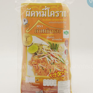 ผัดหมี่โคราช (รสจัดจ้าน)