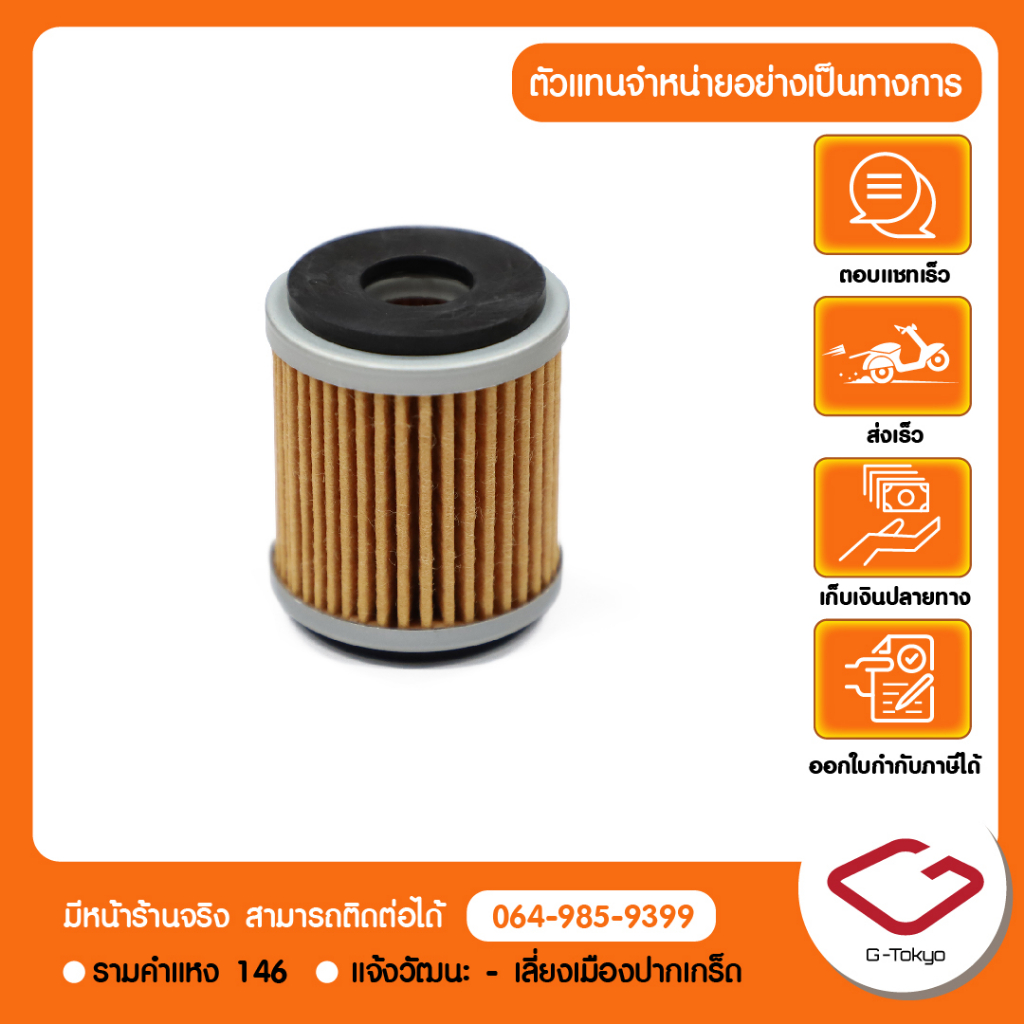 Malaguti กรองน้ำมันเครื่องสําหรับ Malaguti Madison150 แท้จากศูนย์ allRIDE กทม. สินค้าแท้ 100% P.901-03-1801