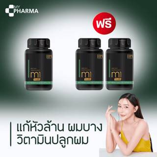 อาหารเสริมบำรุงผม วิตามินปลูกผม วิตามินแก้ผมร่วง ผมบาง M1plus แบรนด์ My Organic แบรนด์มายออร์แกนิค (ของแท้-จัดส่งฟรี)