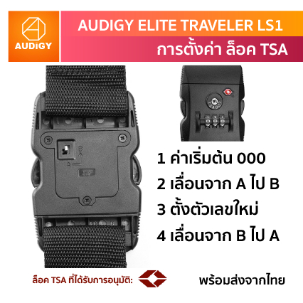🔒 Audigy Elite Traveler LS1 สายรัดกระเป๋าเดินทาง 🔑