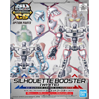 Bandai SD GUNDAM CROSS SILHOUETTE SILHOUETTE BOOSTER [WHITE] พร้อมส่ง