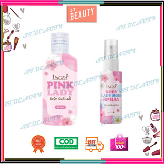ingfa อิงฟ้า พิ้งค์เลดี้ : น้ำยาอนามัยล้างจุดซ่อนเร้น / Pink Lady Spray สเปรย์อิงฟ้า สเปรย์ฉีดจุดซ่อนเร่น