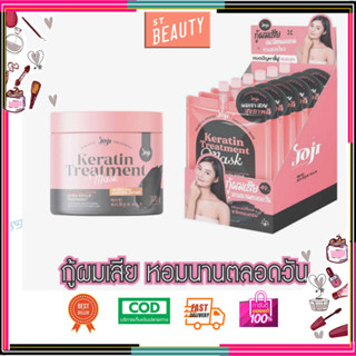 (กระปุก/กล่อง) JOJI Secret Young Charcoal Keratin Treatment Mask ทรีตเมนต์หมักผมชาโคลโจจิ สูตรเข้มข้น.