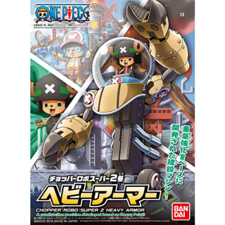 Bandai พลาโม ช็อปเปอร์ CHOPPER ROBO SUPER 2 HEAVY ARMOR พร้อมส่ง