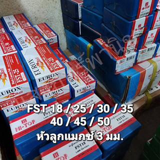 EUROX ลูกแมกซ์ ตะปูยิงคอนกรีตดำ(เล็ก) หัวลูกแม็ก 3 มม. รุ่น FST-25 / 30 / 35  (ราคา/1กล่อง1500นัด)