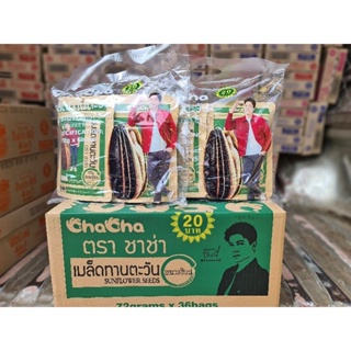 (แพค 2) เมล็ดทานตะวัน Chacha รุ่น20บขนาด 72 กรัม*6ห่อ