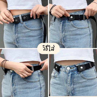 [W0096] เข็มขัดปรับเอวกางเกง ยางยืด ปรับสายได้ สไตล์วินเทจ Belts ใส่ได้ทั้งผู้ชายผู้หญิง