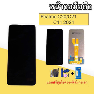 จอ RealmeC21 ,RealmeC20 RealmeC11(2021)  หน้าจอ LCD RealmeC21 เรียวมีC21,เรียวมีC20,เรียวมีC11 2021