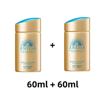 🔥ของมาใหม่ 244 บาท🔥ซื้อ 1 แถม 1 ANESSA Perfect Sunscreen Skincare Milk SPF50+/PA++++ 60ml ครีมกันแดด เนื้อน้ [2023]